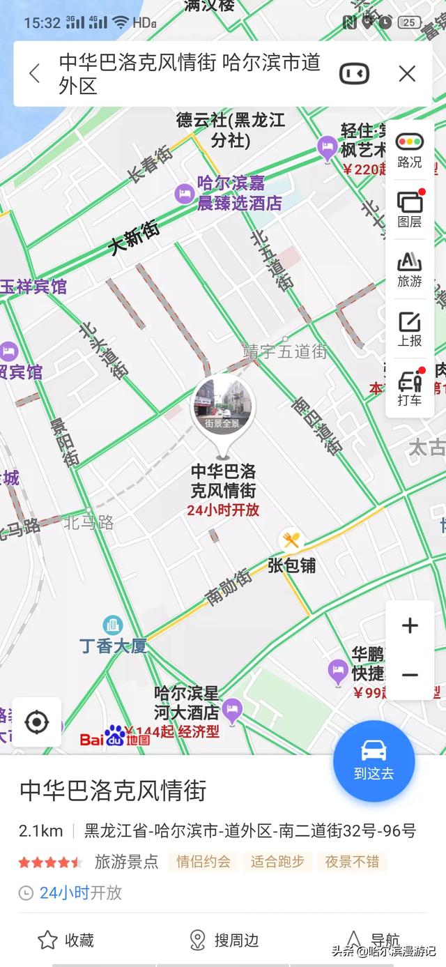 寒假要去哈爾濱，主要看冰雪，吃美食，有哪些推薦？