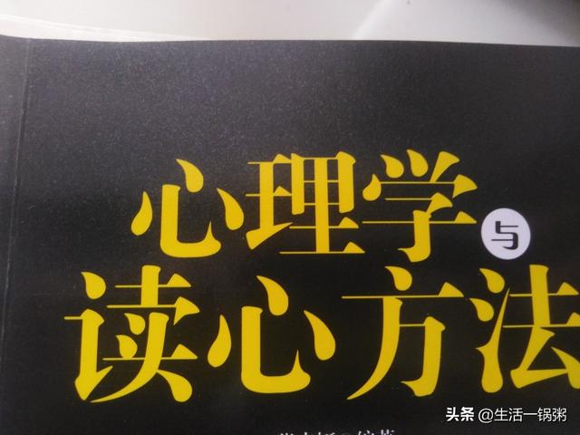 心理學(xué)書(shū)籍，從語(yǔ)言表情動(dòng)作等讀出人的心理，要實(shí)用！煩請推薦？