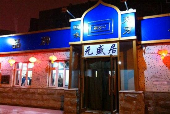 在吉林長(cháng)春有什么好吃的好玩的推薦嗎？