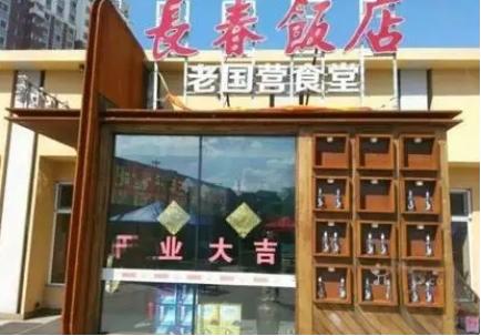 你吃過(guò)哪些長(cháng)春老字號的美食？