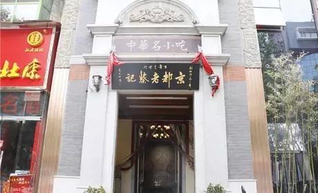 鄭州有哪些不可錯過(guò)的老字號美食？